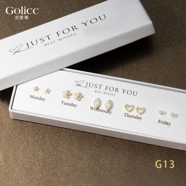 【Gulicc 古莉可】耳環 買1送1 一周耳釘 心情套裝組合 5日(99購物節 生日 飾品 耳釘 耳飾 耳墜 禮物)