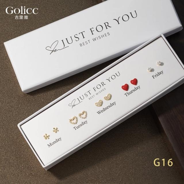 【Gulicc 古莉可】耳環 買1送1 一周耳釘 心情套裝組合 5日(99購物節 生日 飾品 耳釘 耳飾 耳墜 禮物)
