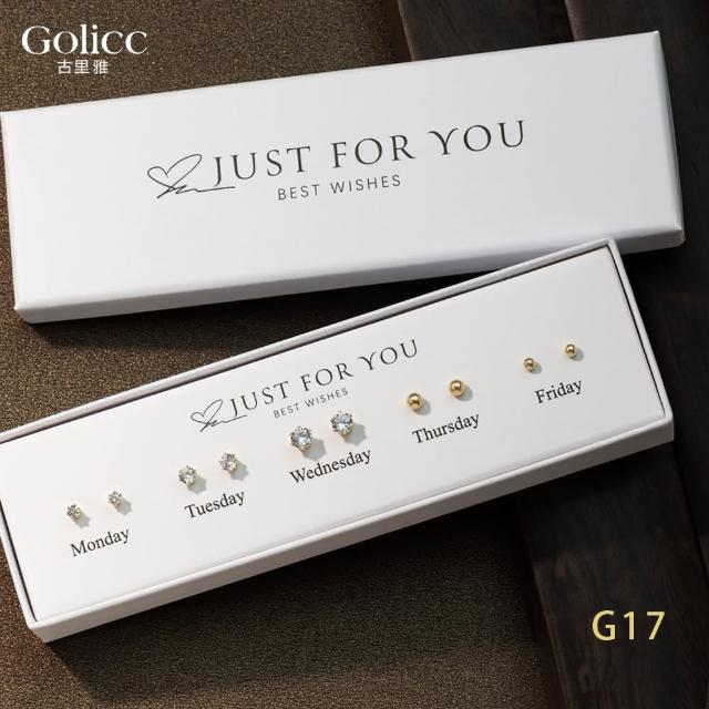 【Gulicc 古莉可】耳環 買1送1 一周耳釘 心情套裝組合 5日(99購物節 生日 飾品 耳釘 耳飾 耳墜 禮物)