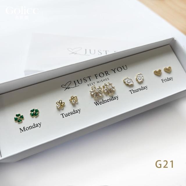 【Gulicc 古莉可】耳環 買1送1 一周耳釘 心情套裝組合 5日(99購物節 生日 飾品 耳釘 耳飾 耳墜 禮物)