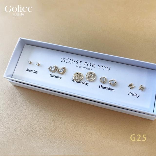 【Gulicc 古莉可】耳環 買1送1 一周耳釘 心情套裝組合 5日(99購物節 生日 飾品 耳釘 耳飾 耳墜 禮物)