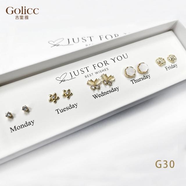 【Gulicc 古莉可】耳環 買1送1 一周耳釘 心情套裝組合 5日(99購物節 生日 飾品 耳釘 耳飾 耳墜 禮物)