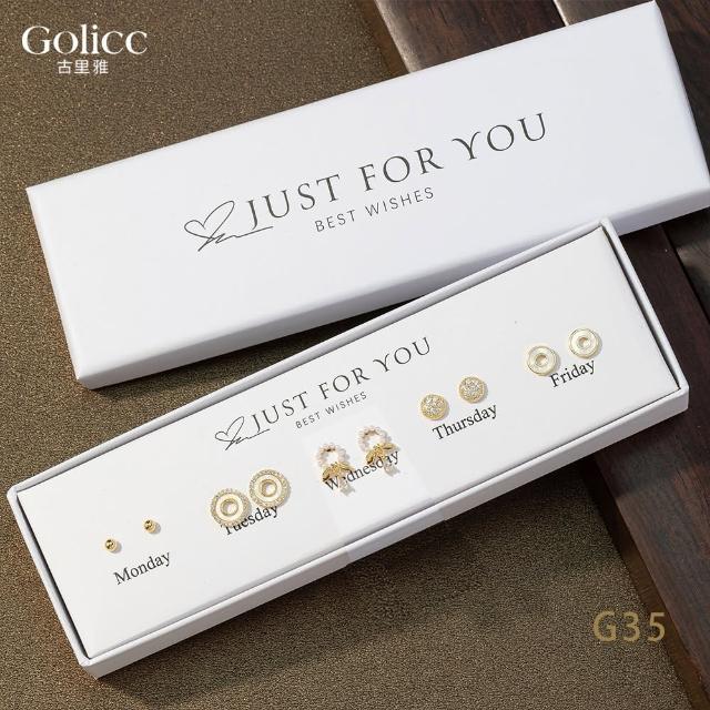 【Gulicc 古莉可】耳環 買1送1 一周耳釘 心情套裝組合 5日(99購物節 生日 飾品 耳釘 耳飾 耳墜 禮物)