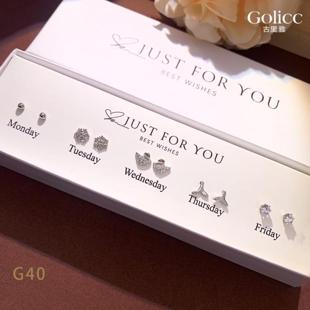 【Gulicc 古莉可】耳環 買1送1 一周耳釘 心情套裝組合 5日(99購物節 生日 飾品 耳釘 耳飾 耳墜 禮物)