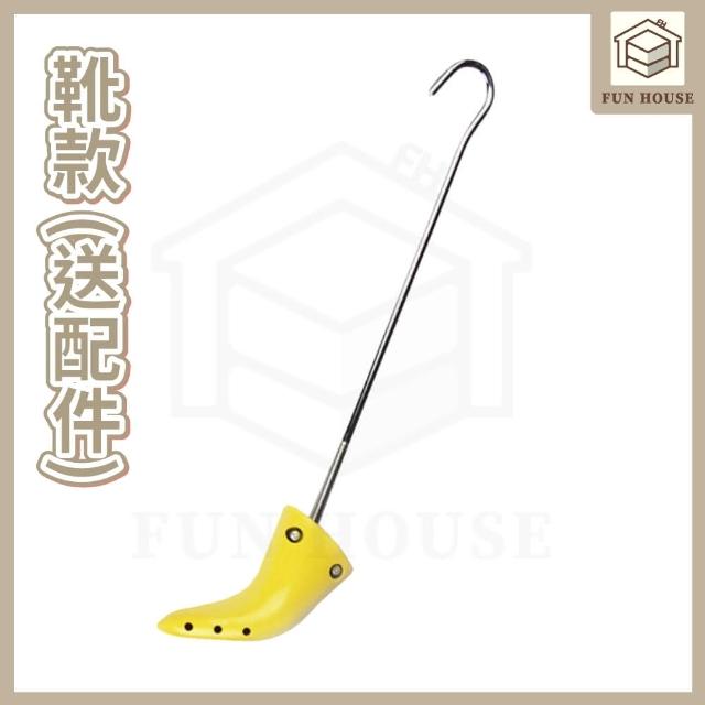 【FUN HOUSE】可調式擴鞋器 擴鞋器 可調式撐鞋器 鞋撐 撐鞋器 楦鞋器 鞋楦 撐大鞋子 鞋子撐大器