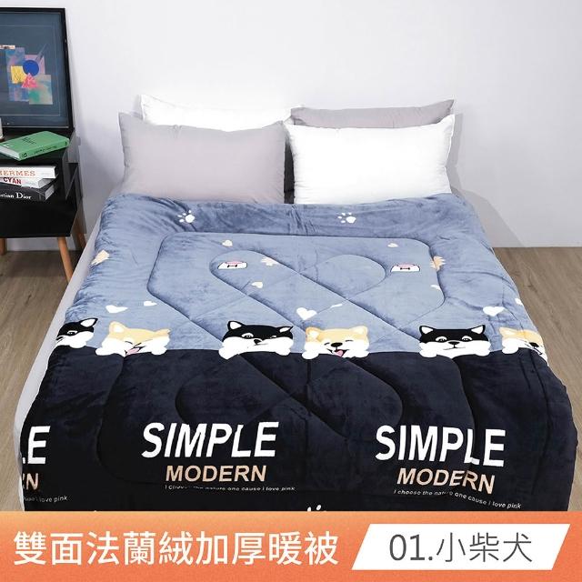 【日禾家居】買1送1 台灣製 石墨烯法蘭絨雙面加厚暖暖被2KG 冬被(150X200cm_多款任選)