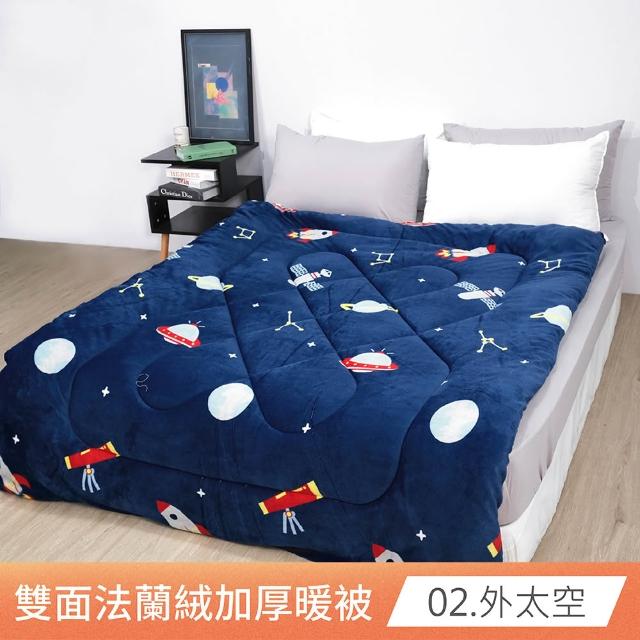 【日禾家居】買1送1 台灣製 石墨烯法蘭絨雙面加厚暖暖被2KG 冬被(150X200cm_多款任選)