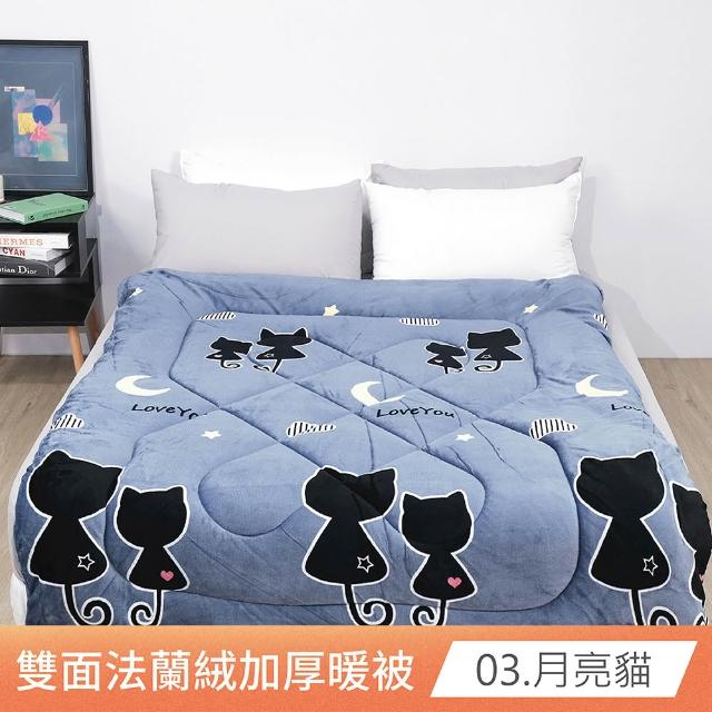 【日禾家居】買1送1 台灣製 石墨烯法蘭絨雙面加厚暖暖被2KG 冬被(150X200cm_多款任選)