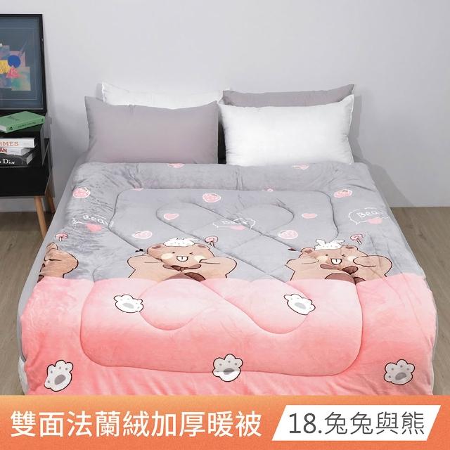 【日禾家居】買1送1 台灣製 石墨烯法蘭絨雙面加厚暖暖被2KG 冬被(150X200cm_多款任選)