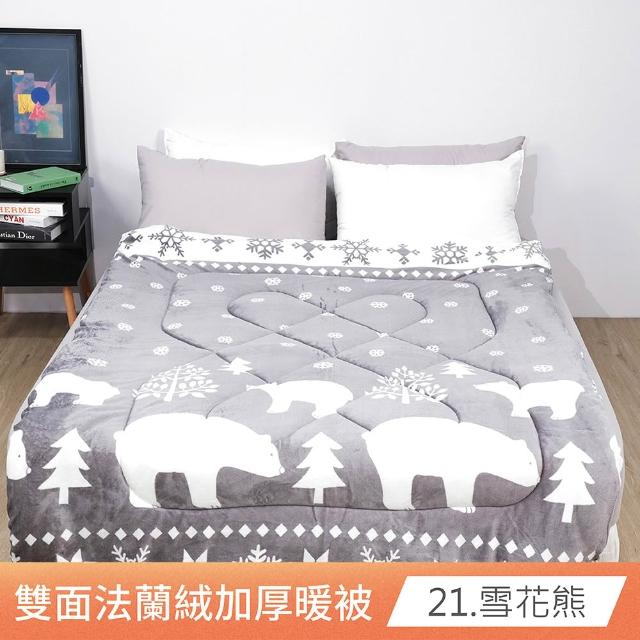 【日禾家居】買1送1 台灣製 石墨烯法蘭絨雙面加厚暖暖被2KG 冬被(150X200cm_多款任選)