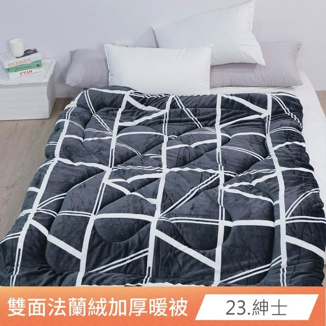 【日禾家居】買1送1 台灣製 石墨烯法蘭絨雙面加厚暖暖被2KG 冬被(150X200cm_多款任選)