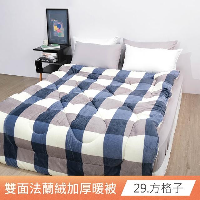 【日禾家居】買1送1 台灣製 石墨烯法蘭絨雙面加厚暖暖被2KG 冬被(150X200cm_多款任選)