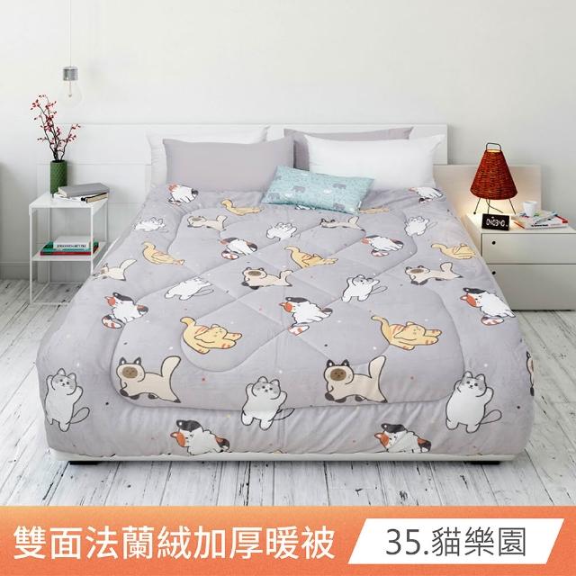 【日禾家居】買1送1 台灣製 石墨烯法蘭絨雙面加厚暖暖被2KG 冬被(150X200cm_多款任選)