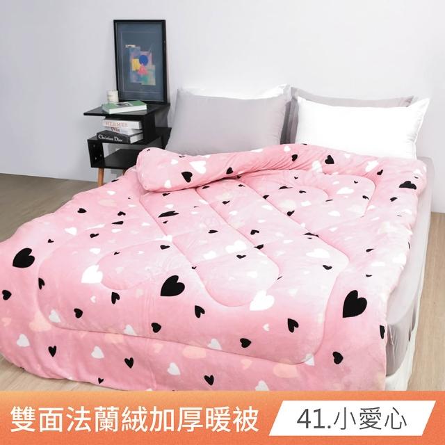 【日禾家居】買1送1 台灣製 石墨烯法蘭絨雙面加厚暖暖被2KG 冬被(150X200cm_多款任選)