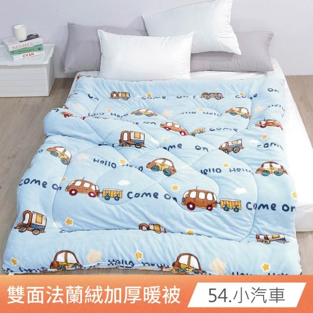 【日禾家居】買1送1 台灣製 石墨烯法蘭絨雙面加厚暖暖被2KG 冬被(150X200cm_多款任選)