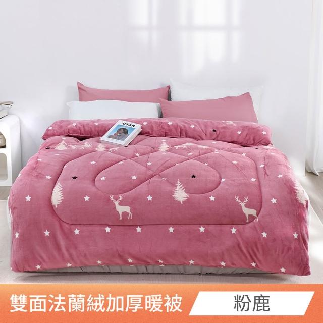 【日禾家居】買1送1 台灣製 石墨烯法蘭絨雙面加厚暖暖被2KG 冬被(150X200cm_多款任選)
