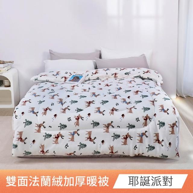 【日禾家居】買1送1 台灣製 石墨烯法蘭絨雙面加厚暖暖被2KG 冬被(150X200cm_多款任選)