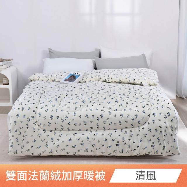 【日禾家居】買1送1 台灣製 石墨烯法蘭絨雙面加厚暖暖被2KG 冬被(150X200cm_多款任選)