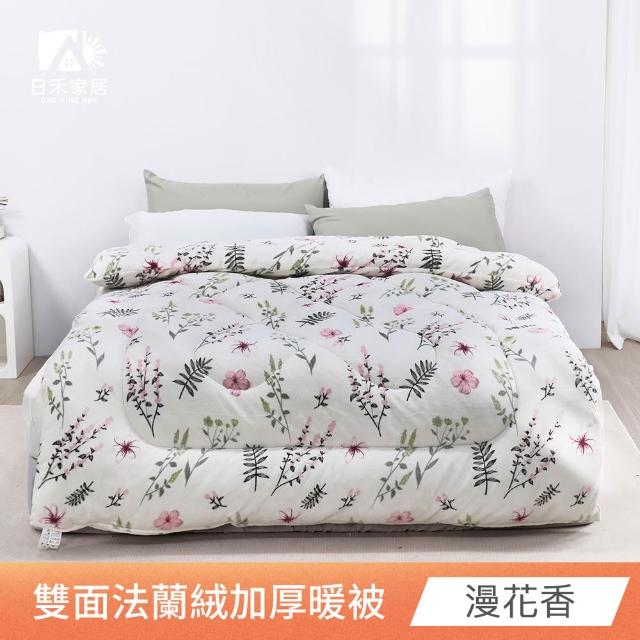 【日禾家居】買1送1 台灣製 石墨烯法蘭絨雙面加厚暖暖被2KG 冬被(150X200cm_多款任選)