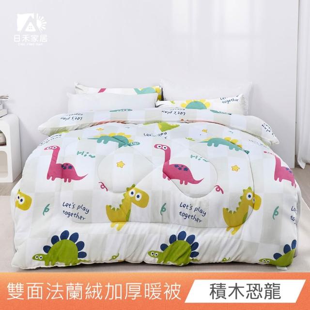 【日禾家居】買1送1 台灣製 石墨烯法蘭絨雙面加厚暖暖被2KG 冬被(150X200cm_多款任選)