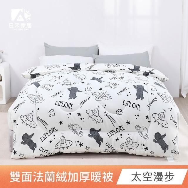【日禾家居】買1送1 台灣製 石墨烯法蘭絨雙面加厚暖暖被2KG 冬被(150X200cm_多款任選)