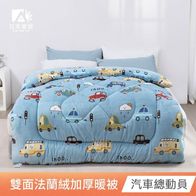 【日禾家居】買1送1 台灣製 石墨烯法蘭絨雙面加厚暖暖被2KG 冬被(150X200cm_多款任選)