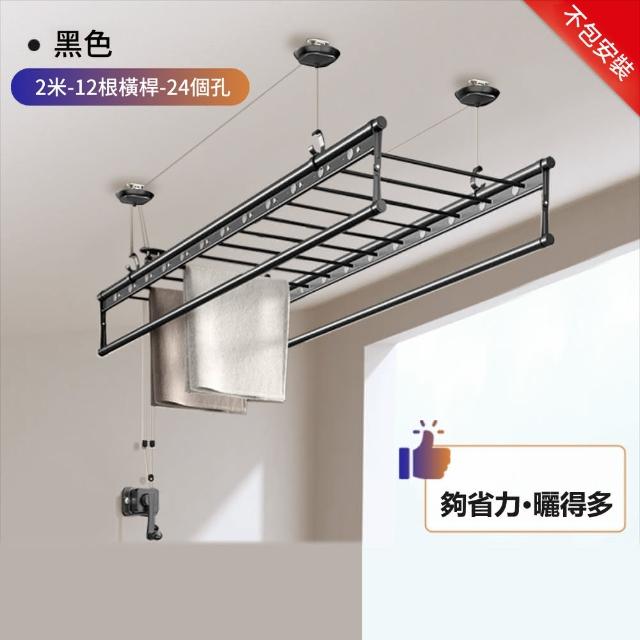 【匠藝家居】手搖升降曬衣架 自動曬衣桿 陽台晾衣架 掛衣架 晾衣桿(黑色四桿2米 304不鏽鋼繩 承重100kg)