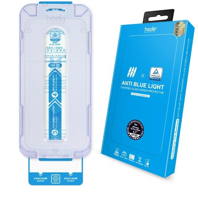 【HODA】iPhone 17/16/15 Plus/Air/Pro/Pro Max 德國萊因認證抗藍光玻璃保護貼(附無塵太空艙貼膜神器)