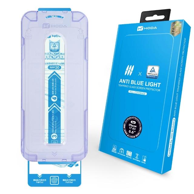 【HODA】iPhone 17/16/15 Plus/Air/Pro/Pro Max 德國萊因認證抗藍光玻璃保護貼(附無塵太空艙貼膜神器)