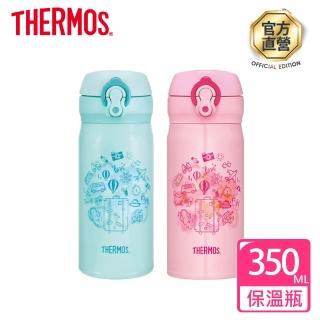【THERMOS 膳魔師】幻彩旅境不鏽鋼超輕量彈蓋真空保溫瓶350ml(JNL-352)