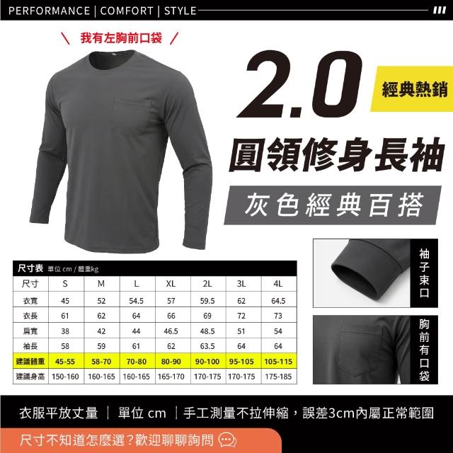 【GODSON】中性MIT 薄款吸濕排汗速乾防寒長袖(戶外工作圓領工作衫 素面素色薄長袖)