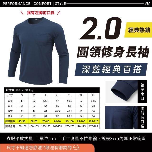 【GODSON】中性MIT 薄款吸濕排汗速乾防寒長袖(戶外工作圓領工作衫 素面素色薄長袖)