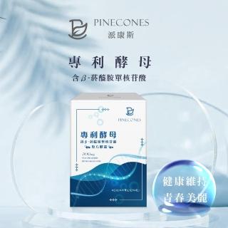 【派康斯】專利酵母含β-菸醯胺單核苷酸複方膠囊(NMN 30顆/包*1入)