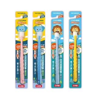 【haha kiddo】360度 嬰兒兒童牙刷(環繞刷毛 無死角)