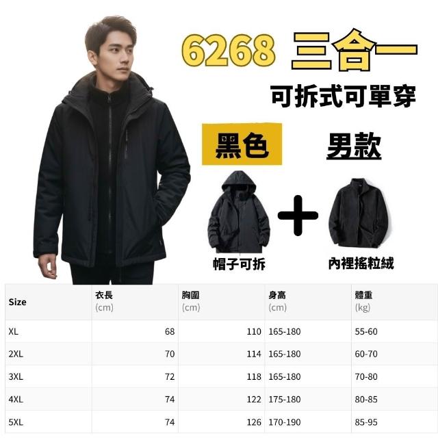 【J.Malo】登山內刷毛衝鋒衣(內刷毛防風外套・連帽風衣・男女款)