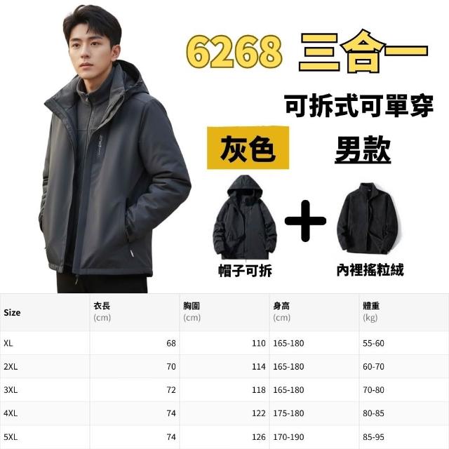 【J.Malo】登山內刷毛衝鋒衣(內刷毛防風外套・連帽風衣・男女款)
