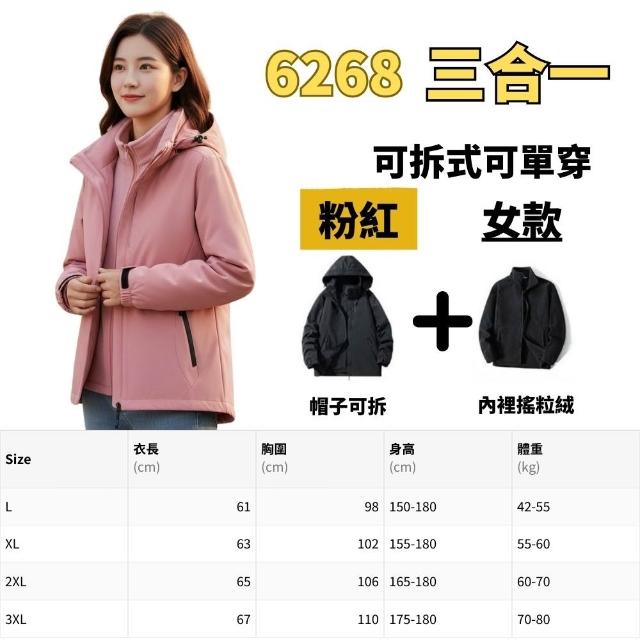 【J.Malo】登山內刷毛衝鋒衣(內刷毛防風外套・連帽風衣・男女款)