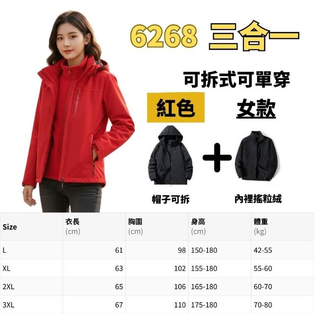 【J.Malo】登山內刷毛衝鋒衣(內刷毛防風外套・連帽風衣・男女款)