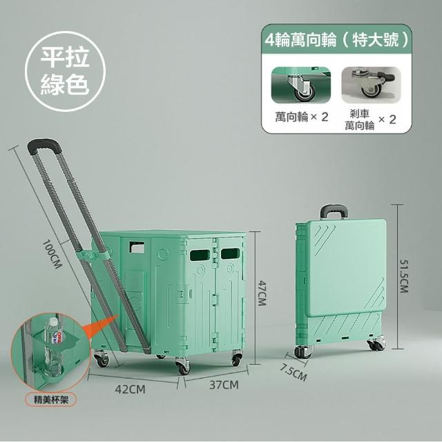 【DaoDi】四輪萬向折疊購物車 杯架平拉75L推車 (含防水袋手推車 買菜車 菜籃車手拉車 置物車 露營車)