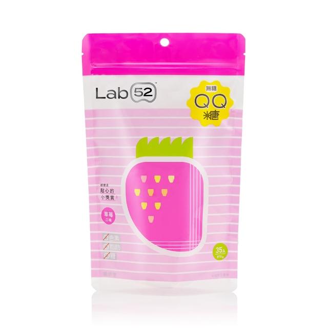 【Lab52 齒妍堂】無糖QQ軟糖 35顆/包(草莓/葡萄/乳酸多多/水蜜桃)