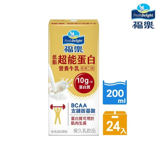 【福樂】機能保久乳200mlx24入/箱(低脂超能蛋白/好眠高鈣)(中元普渡拜拜)