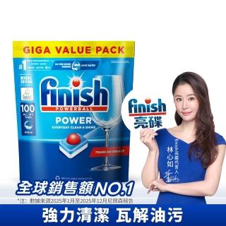 【finish 亮碟】全效合一洗碗塊100顆(洗碗錠/洗碗球/洗碗機錠)