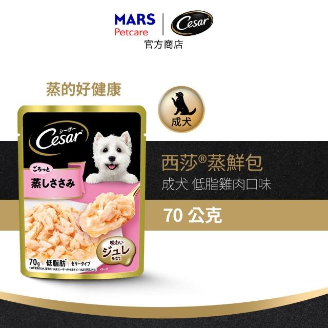 【Cesar 西莎】餐盒momo獨家組 餐盒*24+蒸鮮包*8(寵物/狗罐頭/狗食 任選)