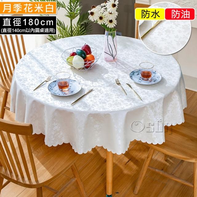 【Osun】140cm內直徑圓桌歐式防水防油防燙免洗桌布加厚餐桌巾(特惠價加厚PU/CE422)