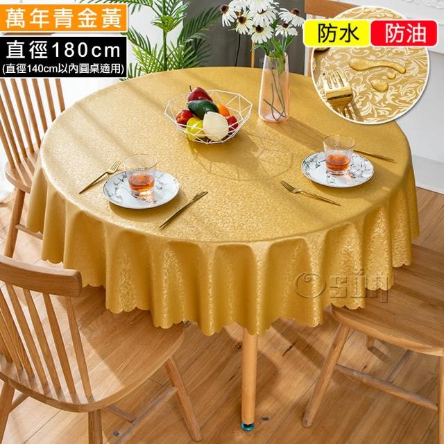 【Osun】140cm內直徑圓桌歐式防水防油防燙免洗桌布加厚餐桌巾(特惠價加厚PU/CE422)