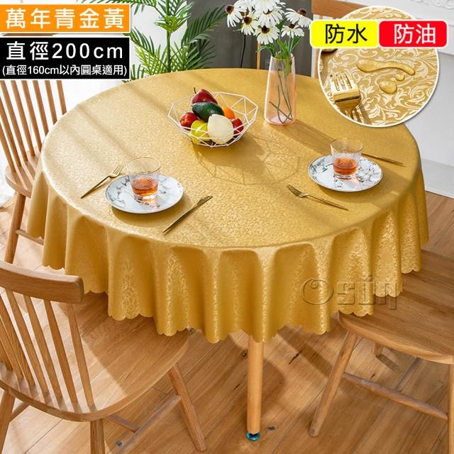 【Osun】160cm內直徑圓桌歐式防水防油防燙免洗桌布加厚餐桌巾(特惠價加厚PU/CE422)