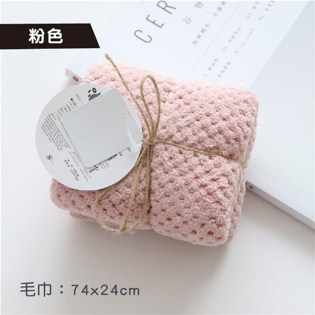 【YODOXIUI】日本超吸水速乾毛巾菠蘿格毛巾(洗臉巾 毛巾 超吸水毛巾 快乾毛巾)