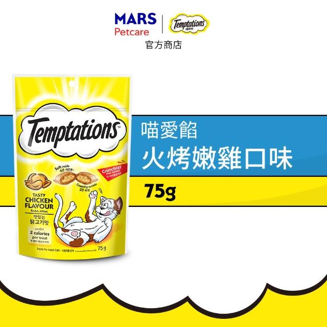 【TEMPTATIONS 喵愛餡】貓點心 75g/60g 寵物/貓零食/貓食/貓餡餅/貓餅乾