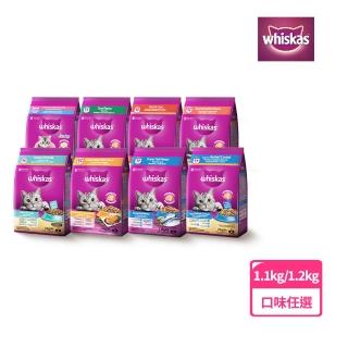 【Whiskas 偉嘉】貓乾糧 1.1kg/1.2kg 寵物/貓飼料/貓食