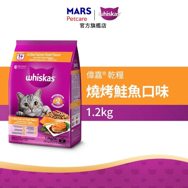 【Whiskas 偉嘉】貓乾糧 1.1kg/1.2kg 寵物/貓飼料/貓食